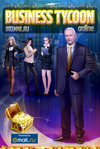 Business Tycoon Online - Делай бизнес